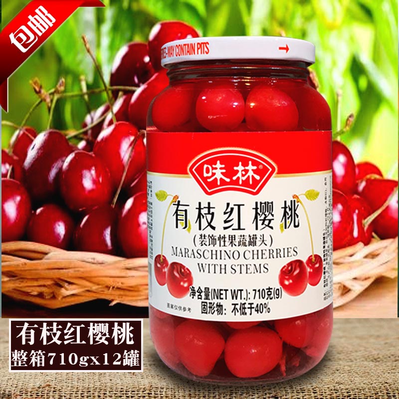 Taste forest with branches red large cherry cans with branches red cherry green cherry cake baking raw material