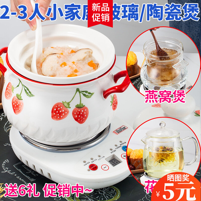 1 2L ceramic fully automatic reservation multifunction two-piece health preserving saucepan glass cooking porridge insulation office Dormitory 1 person 2