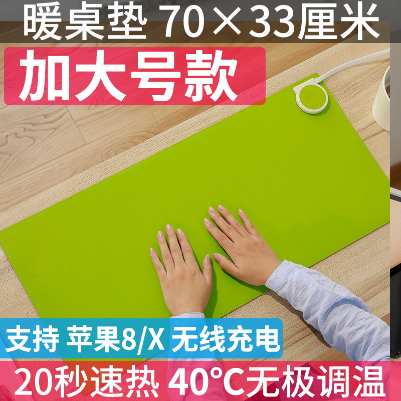 Desktop heating pad super large heating tablemat office desk electric pad computer warm hand in winter security and warm