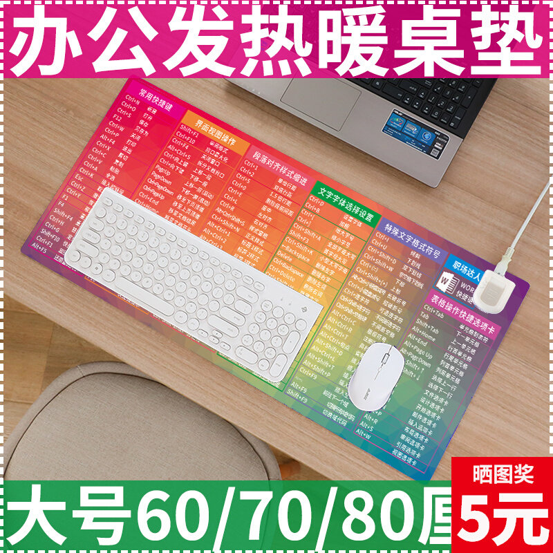 Hyunwen oversized hand warmer table pad heating warm heating mouse office shortcut keys desktop writing electric heating platen