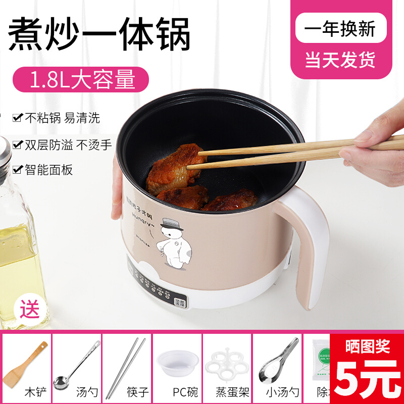 Mini pot small quick-cooking pot multi-functional household low-power hot pot small 1-2 people electric frying pan dormitory instant noodle pot