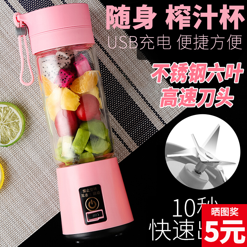 Small rechargeable frying juice machine electric fruit household juicer mini portable student dormitory water cup