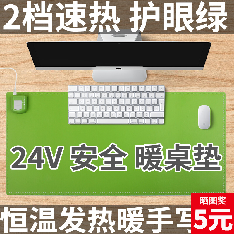 24V warm table pad heating pad student desk heating plate heating safety waterproof large office warm table treasure