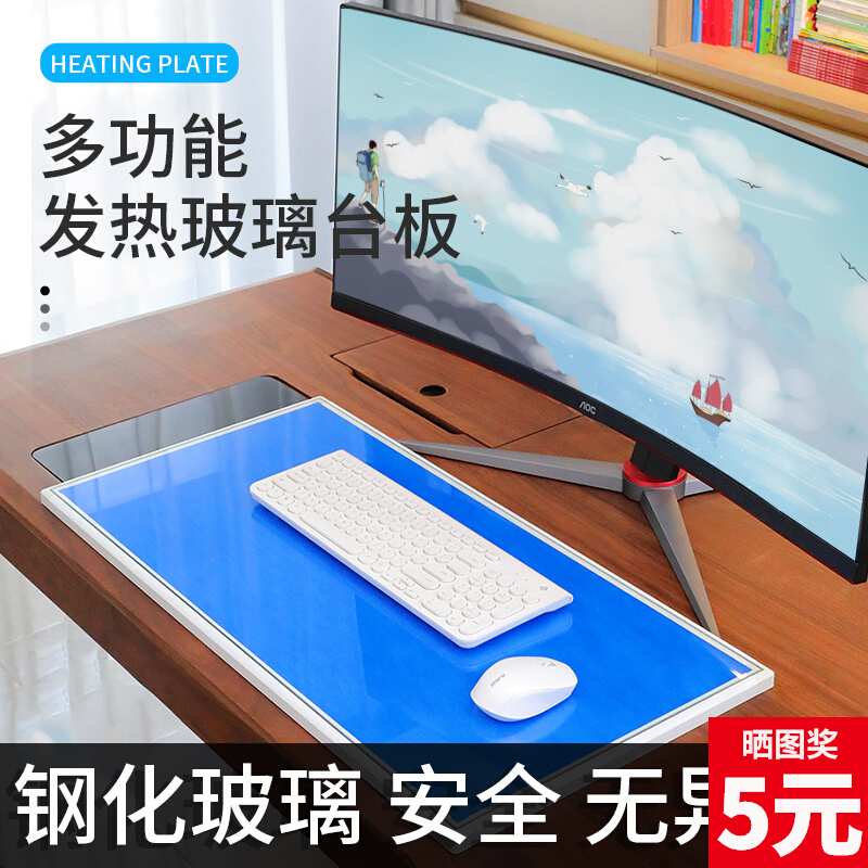 Yunye office glass electric heating plate table writing heating warm table pad intelligent constant warm hand mouse keyboard