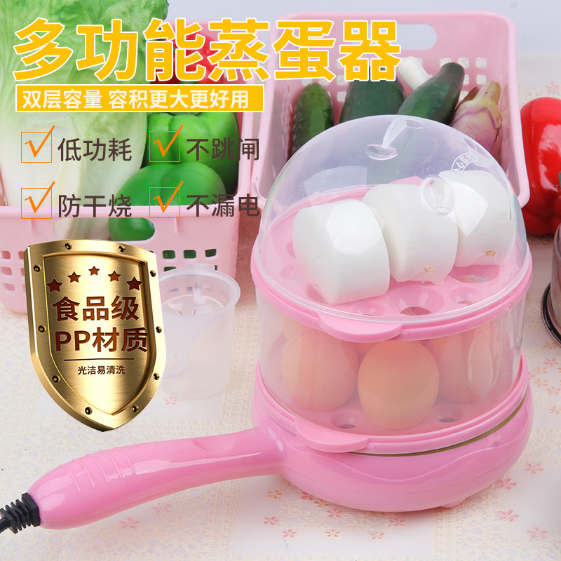 Household mini egg steamer student dormitory dormitory small power breakfast egg cooker steamed custard double layer automatic power off