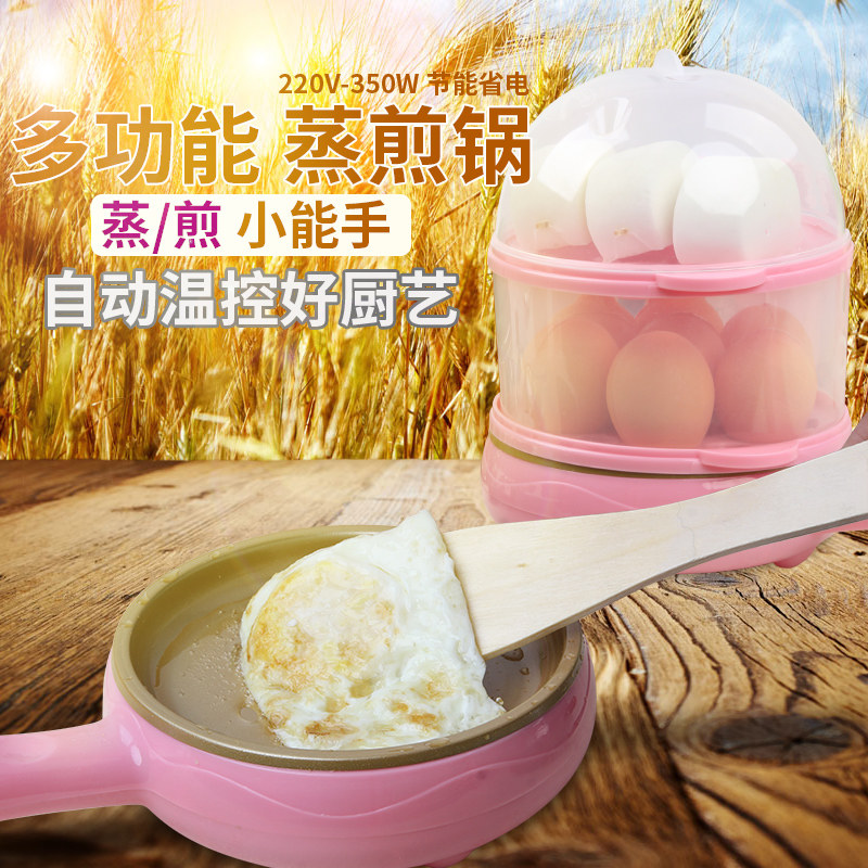 Frying Egg Flat Bottom Pan Mini Plug-in Electric Small Pan Nonstick Electric Pan Breakfast Dorm Room Home Steam Egg Dumplings Egg Dumplings Egg Cake-Taobao
