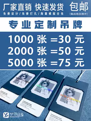 Tag custom clothing tag label custom clothing tag women's store high-end listing spot logo universal