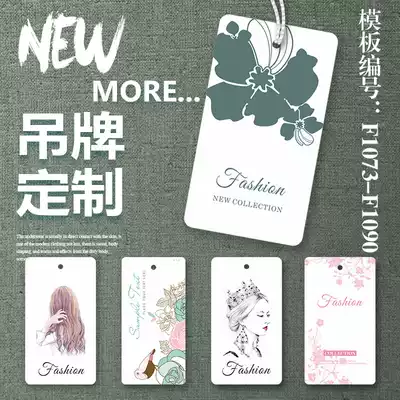 Women's hangtag clothing tag clothing trademark custom-made printing free design