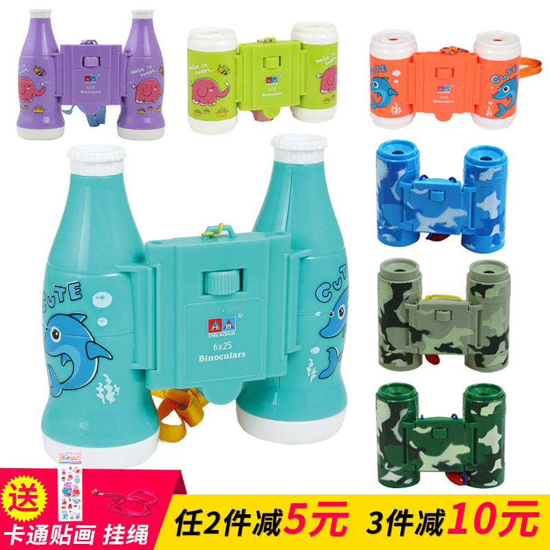 Children's telescope cartoon animal binocular high-definition telescope puzzle brain children's toys kindergarten teaching aids