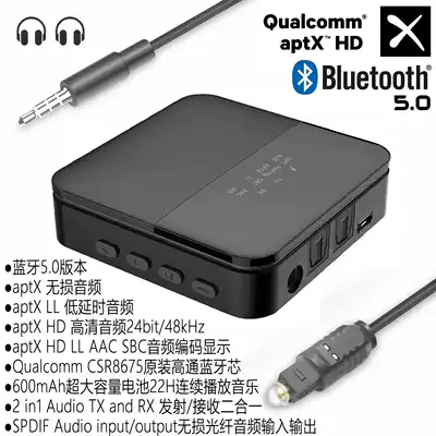 Qualcomm CSR8675 core APTX HD LL Bluetooth 5 0 distortion-free fiber audio adapter transceiver 2 in 1 B20