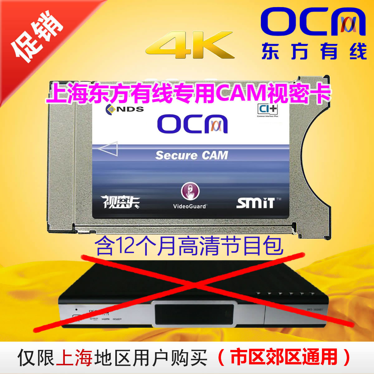 Shanghai Oriental Cable Private CAM view secret card sends NDS digital TV smart card Alternative high-definition set-top box-Taobao