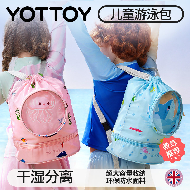 儿童游泳收纳包防水干湿分离专用装备包防水袋女士泳衣背包洗漱包