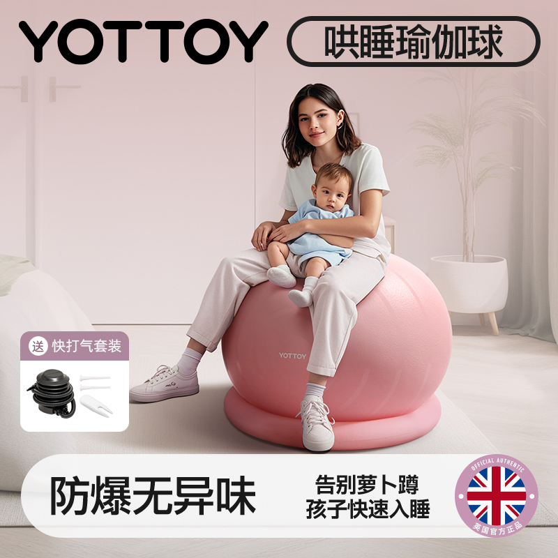 YOTTOY ヨガボール 赤ちゃん 睡眠 ニンジン スクワット 赤ちゃん 誘導 おもちゃ 子供 感覚トレーニング 赤ちゃん 誘導 厚み 防爆 大型