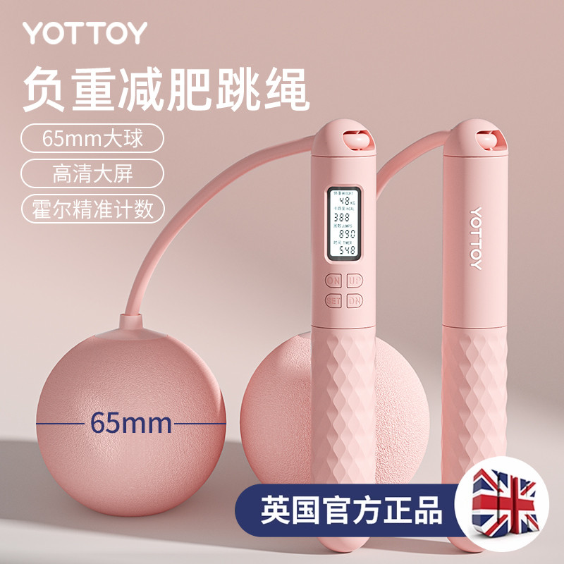 コードレス縄跳びフィットネス減量特別な大人の体重負荷運動電子カウント大きなボール脂肪燃焼アーティファクト女の子ロープ