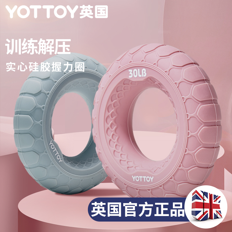 Silicone grip circle men and women decompression decompression training arm muscle training five fingers strength rehabilitation grip exercise hand strength equipment