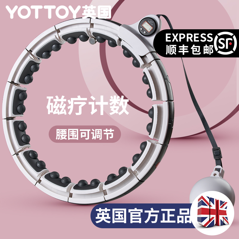 Smart slimming with a ring of weight to weight weight-loss theorizer burning fat women's beauty waist won't fall weight-loss deviner sloth