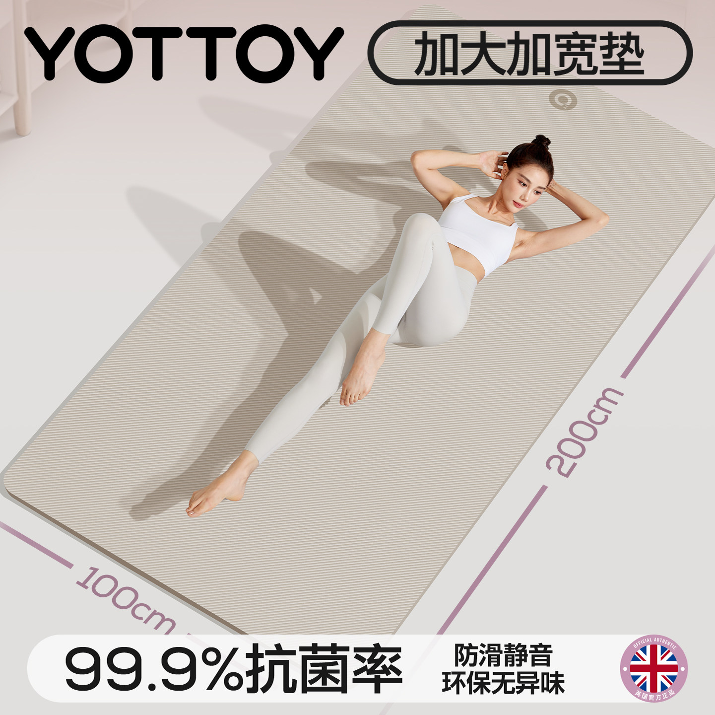 瑜伽垫健身垫防滑减震静音家用加厚2025新款专业加大加宽女士超大
