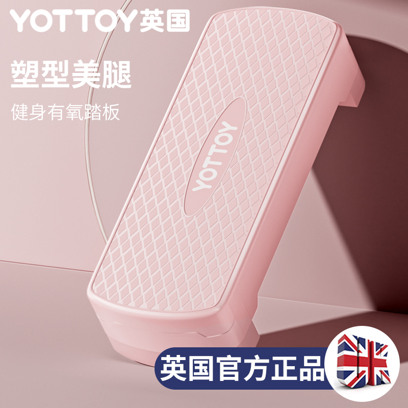 Pedal fitness stretcher aerobic exercise home children's opening and closing springboard stretch board indoor step rhythm pedal