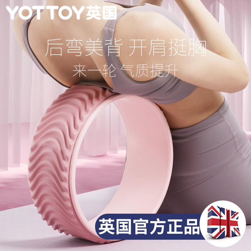 瑜伽轮开背轮瑜伽器材初学者后背后弯瑜珈轮神器加宽瑜伽普拉提圈