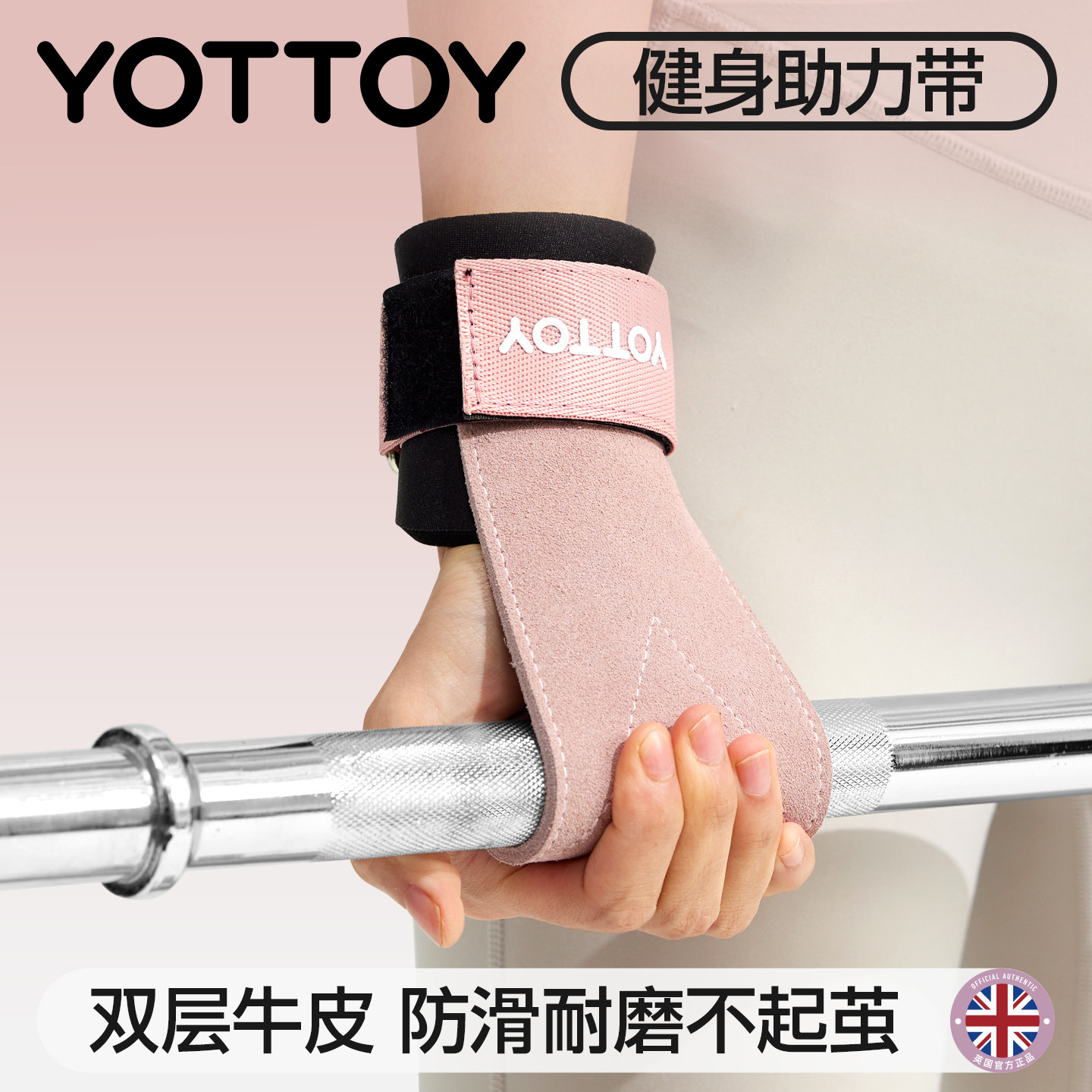 YOTTOY硬拉助力带女防滑健身手套带护腕引体向上护掌握力器械训练