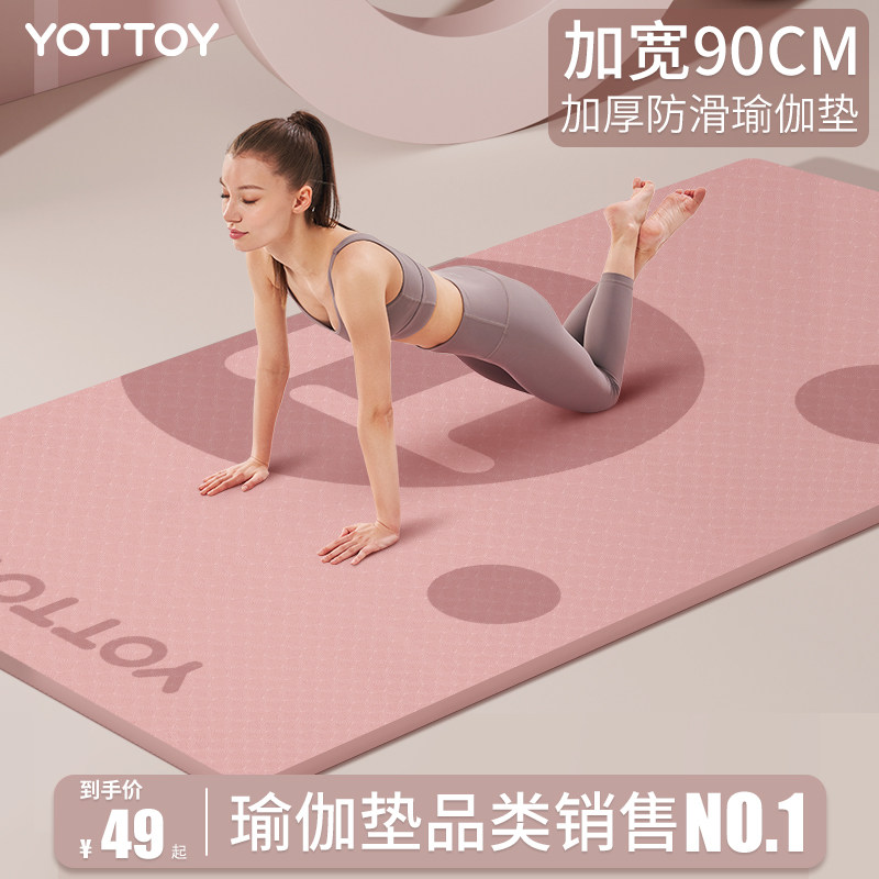 瑜伽垫子地垫家用防滑女生专用跳绳减震静音健身加宽隔音运动地垫