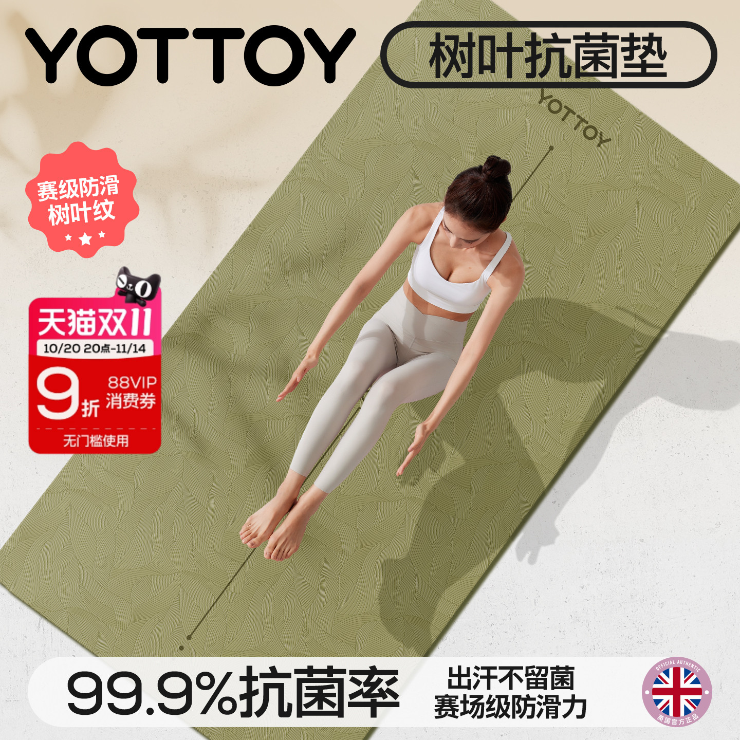 YOTTOY瑜伽垫健身垫家用2025新款专业防滑减震静音隔加厚孕妇专用