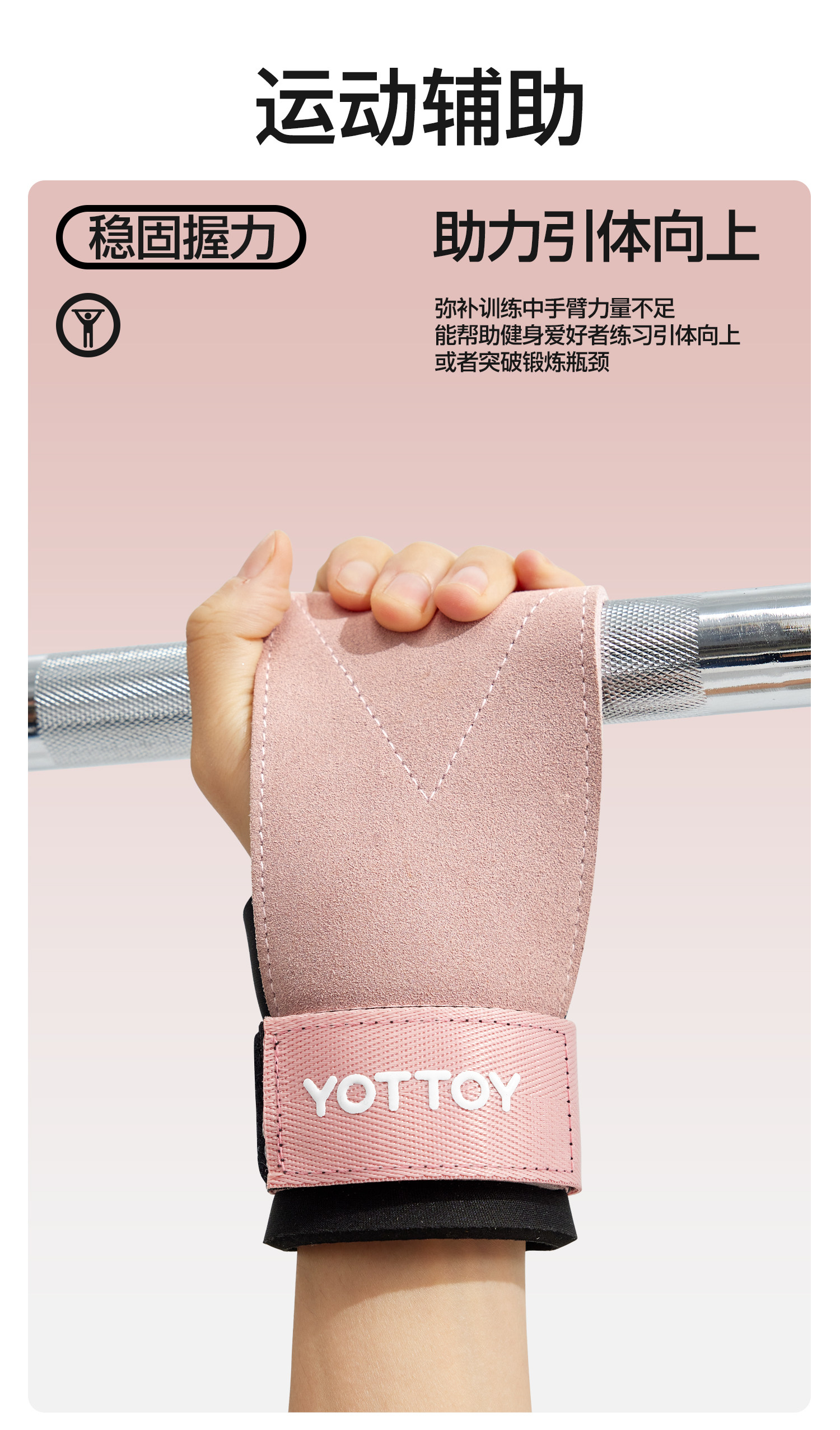Фитнес-лямки Yottoy розовые