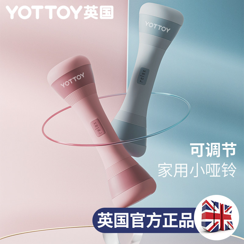 可调式塑胶包胶哑铃小重量女士健身器材家用儿童纯铁训练器材