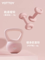 Гантели 2 кг * 2 + гири 4 кг-розовая сакура [персиковая попа/рисование ног в стиле комиксов/формирование всего тела]