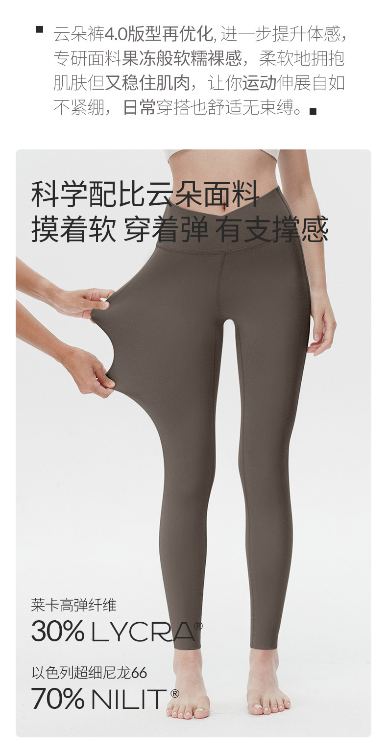Штаны для йоги yottoy云朵裤4.0微压瑜珈裤女高腰提臀健身普拉提套装运动外穿春