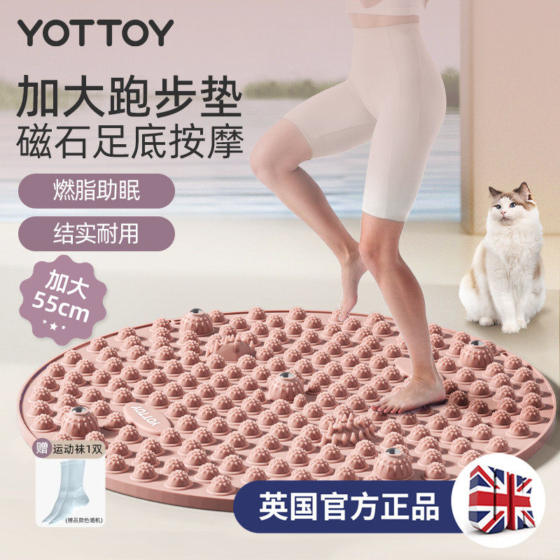 YOTTOY超慢跑指压板足底按摩垫原地脚踩脚底按摩器踩踏趾压板减肥