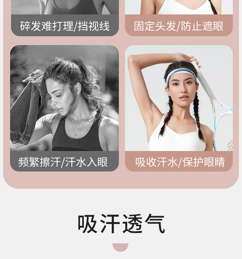 повязка на голову 运动发带女吸汗导汗带止汗头带跑步发带健身发带瑜伽束发带头巾新