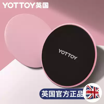 Fitness sliding plate Household fat reduction artifact fat loss sliding plate scribing leg training yoga foot sliding plate vest line