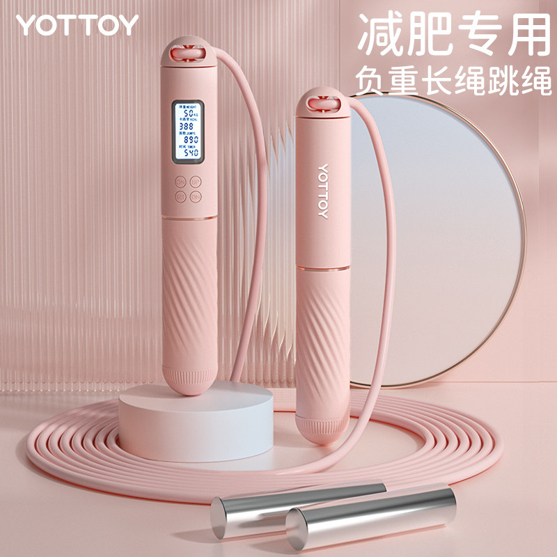 跳绳健身减肥运动专用计数专业燃脂重力负重球女成人电子有绳