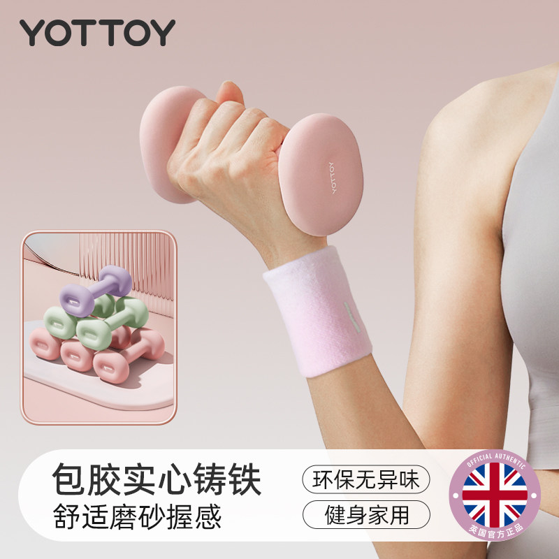 YOTTOY гантели для фитнеса женские бытовые гири для девочек тренажеры для фитнеса мужские из цельного чугуна маленькая пара из чистой стали Изображение 1