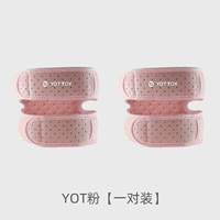 Порошок YOT [сильная спортивная/силиконовая двойная амортизация]