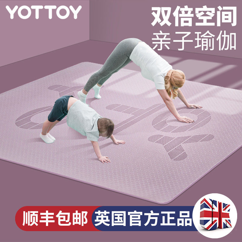 Extra large double yoga mat thickened and widened lengthened non-slip mat floor mat Children's home dance exercise fitness mat