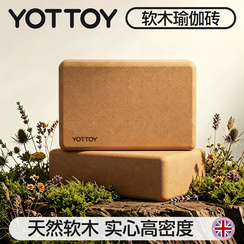 Cork Yoga Bricks, High-Density Non-Slip Wood Chip Bricks, Yoga Blocks, Dance Fitness Bricks, Exercise Stretching Auxiliary Tools