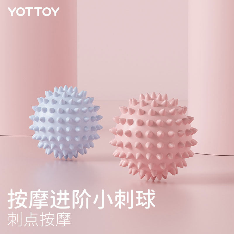 筋膜球按摩球肌肉放松足弓球足底穴位刺球瑜伽脚底肩颈部按摩训练