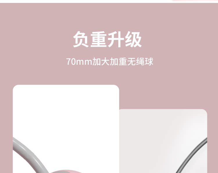 Скакалка 无绳跳绳计数大球负重款健身减肥运动专业绳燃脂瘦身重力绳子跳绳 Yottoy