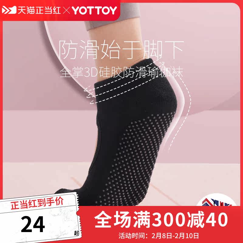 Yoga socks 3D silicone non-slip sports socks professional women yoga winter yoga trampoline fitness socks training socks