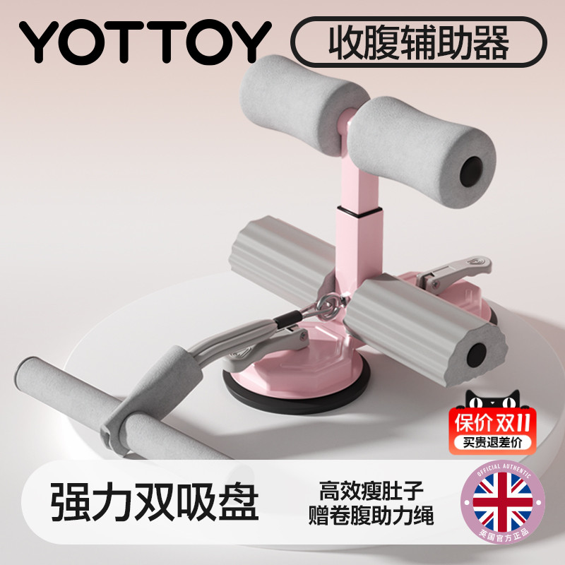 仰卧起坐辅助器卷腹脚蹬拉力器绳家用瘦肚子神器减肥运动器材固定