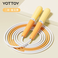 Classic 2,0 Melon Yellow - двухэтапный [легкий и легкий в прыжках, регулируемая длина и короткая]