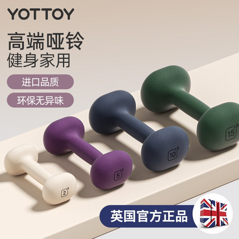 YOTTOY浸塑哑铃女士健身家用专业杠铃器材器械哑铃架一对实心铸铁