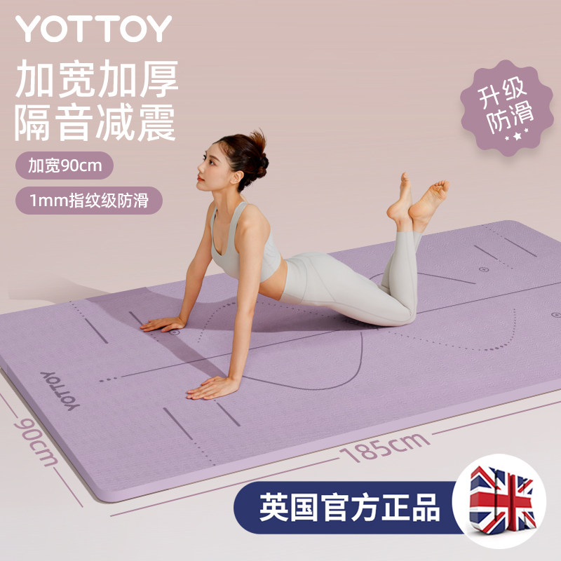 YOTTOY瑜伽垫2024专业防滑减震静音加厚加宽女健身垫运动家用隔音