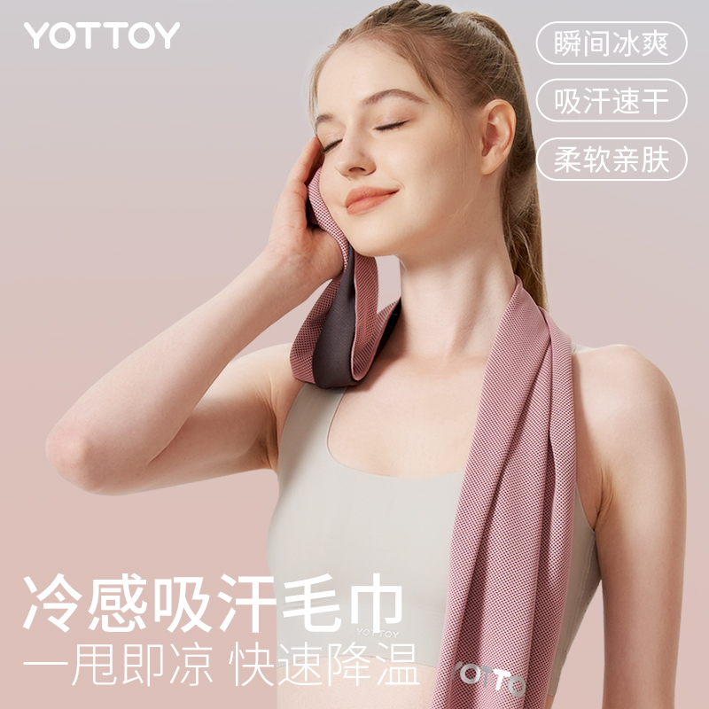 Sports Towel Cold Sensation Quick Dry Suction Sweat gym Sweat Ice Towel Summer Women Running Badminton Special Basketball Portable-Taobao