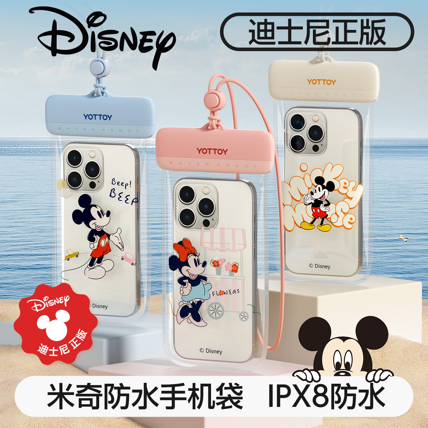 Yottoy透明防水手机袋可触控 适用游泳漂流水上乐园