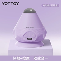 Электрическая модель Star Frost Purple [Электрический, горячий компресс и адсорбция три в одном] Поставляется с бесплатным фасциальным шариком для точки укола.