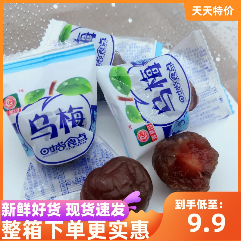 Qinghao Umei Li Mei Mei Mei Me Meat Meat Fruit Dry Fruit Fruit Prostitute Coal Snacks