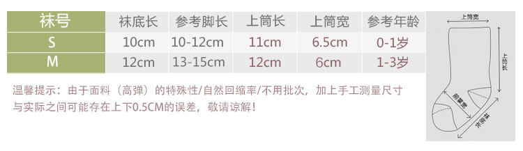 Chaussettes pour bébé - Ref 2109651 Image 8